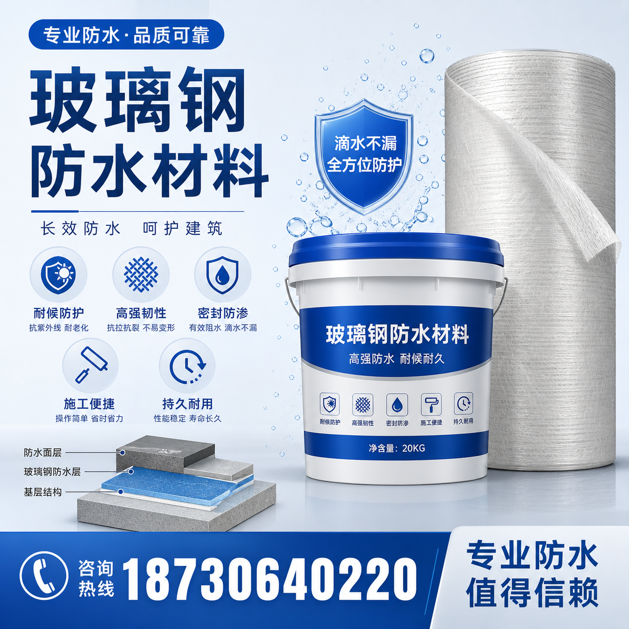 如何选择适合的玻璃钢防水材料?宜昌 采购指南