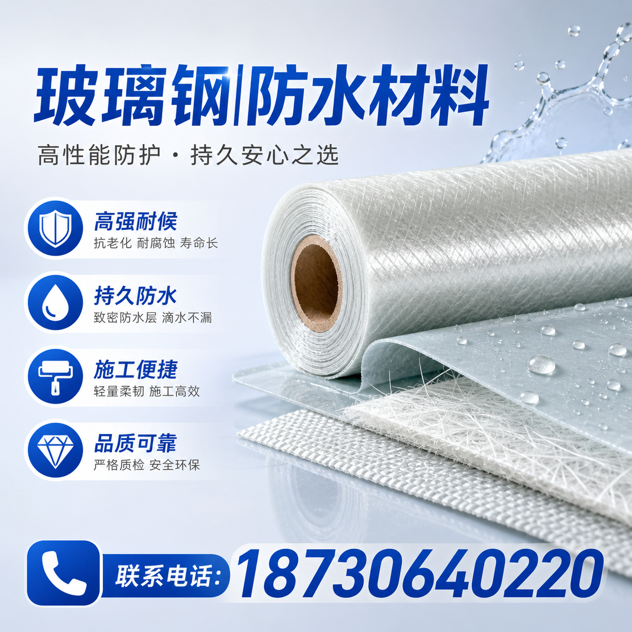 如何选择适合的玻璃钢防水材料?宜昌 采购指南