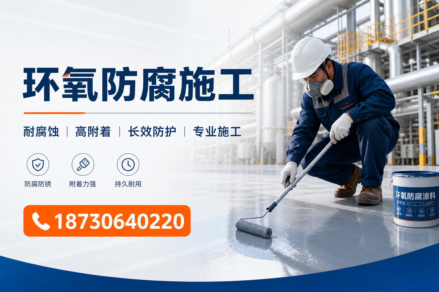 在 宜昌 进行环氧防腐施工的注意事项